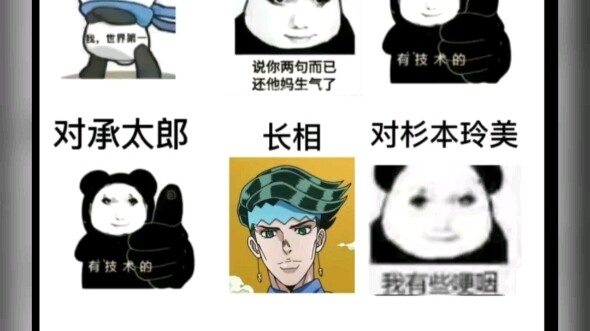 岸边露伴人设（荒木小号）