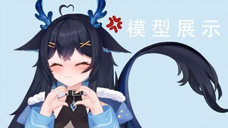 【LIVE2D模型展示】只有又菜又爱玩的笨蛋龙可以吗