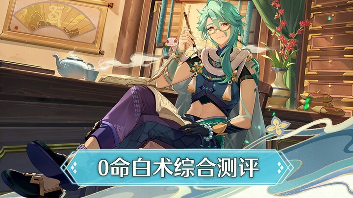 [Genshin Impact] The Dendro Healer: Bai Shu Full Review — Healing Output Showcase, Team Recommendati