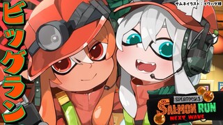 【スプラトゥーン3/サーモンラン】#かみぬい ビッグラン!ハイスコア更新しろ！【不知火フレア/ホロライブ】