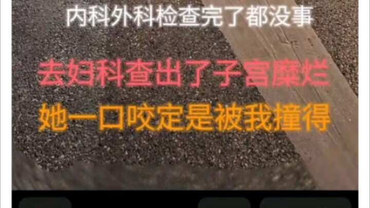 轮胎给紫宫创烂了？😅
