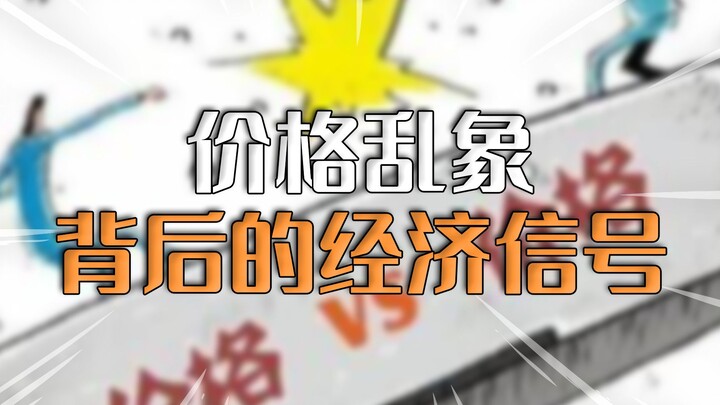 [Uncle at the Intersection] Behind the Price Chaos: Why Are Brick-and-Mortar Businesses Still Strugg
