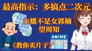 【七海Nana7mi】Director Hai instructed Brother Pian: Post more 2D content! I am not the female Guo Nan!