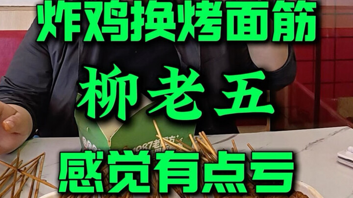 Người ăn ngon, xiên cũng đẹp～