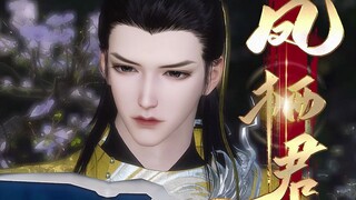 【凤栖君】01：娘这是想让我自请下堂，给公主腾位置？