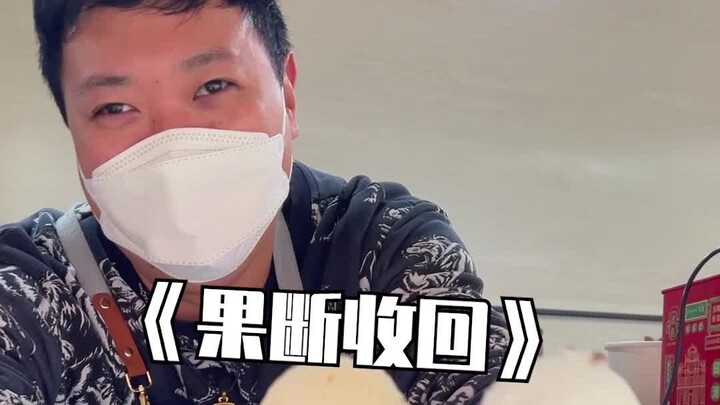 老板的眼神逐渐没有了光，度过了人生中最危险的25秒……