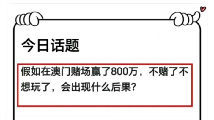 What would be the consequences of winning 8 million at a Macau casino?
