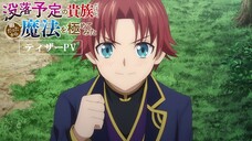 Botsuraku Yotei no Kizoku dakedo, Eps 12 - end - SUB INDO (2025)