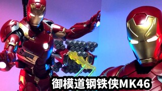 [Quick review of Yumodao Iron Man MK46] If you can't finish the finished product, just play with ass