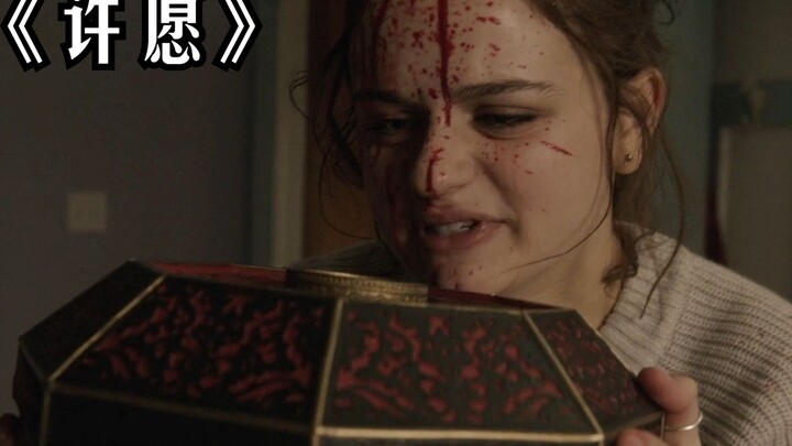 A girl makes a wish to the magic box, but the price is that someone close to her will die!