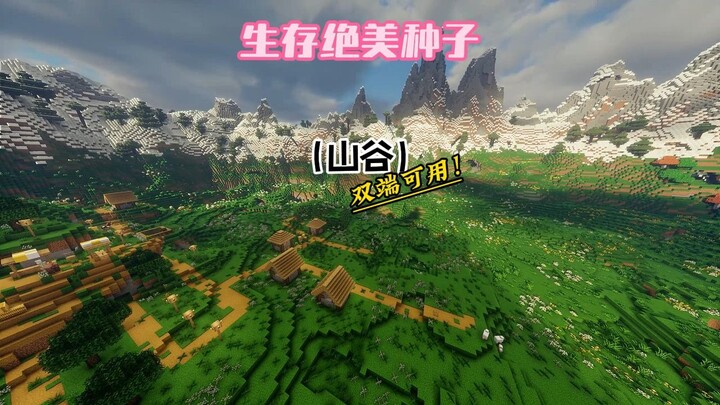 Survival Stunning Seed Recommendations (Valley) 3