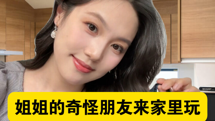 พี่สาว～เขาว่าพี่ดูเป็นคนที่โตมาในสังคมหน่อยนะ