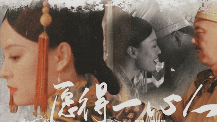 [The Legend of Zhen Huan｜Fourth Huan] "The oaths and lies, sealed together"||▷Wish to find a loyal p