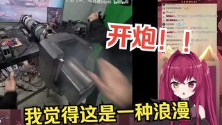 After watching Malu's "Tank Simulator 2", Sakura girl suddenly had a strange idea and said something