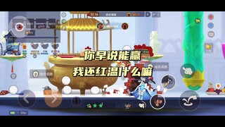 猫和老鼠手游：红了吗？如红！