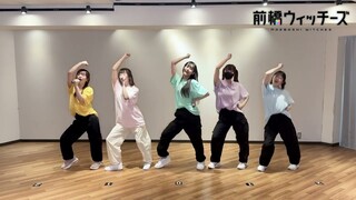 【Latihan Menari】 「スゴすぎ Maebashi ウィッチーズ!」 / Penyihir Maebashi