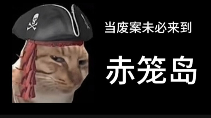 Nếu dự luật bị bác bỏ không đến được đảo Xích Long thì sẽ thế nào nhỉ? (Lưu ý: Đây là lần đầu mình l