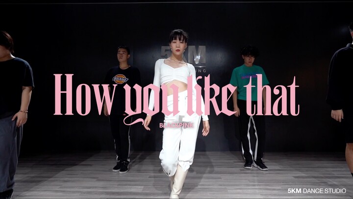 【5KM】入味! 用How You Like That甩手太绝了 超美waacking编舞