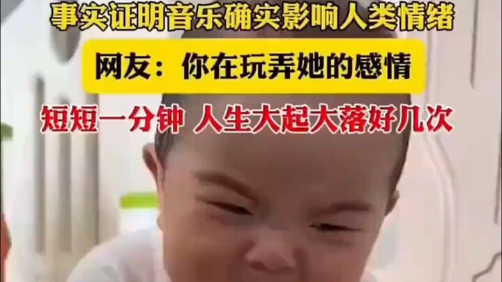 It turns out that music can indeed affect human emotions #萌娃娃#music#humanchild#萌娃娃#When a cute baby 