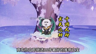 【别人修仙我捡尸】302-离天之神大败、割让香火