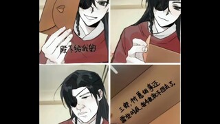 #天官赐福
