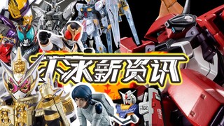 【小冰新资讯】第80期！雷吉翁的巴扎姆和火力全开的崇皇时王！