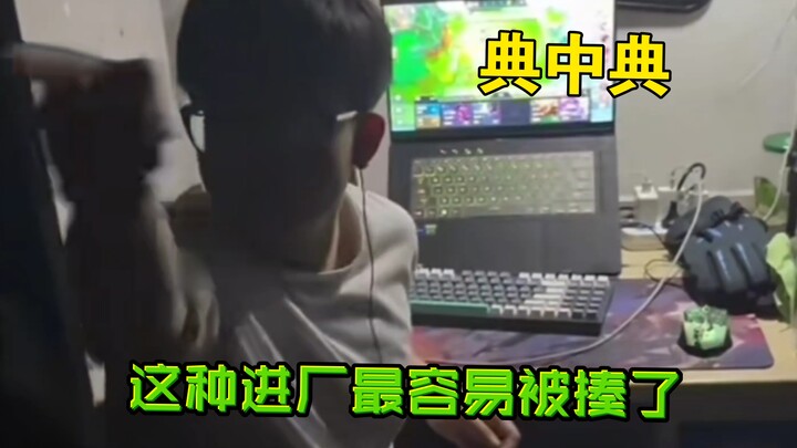 เรื่องขั้นเทพของเพื่อนร่วมห้องที่กลางดึกไม่นอน แต่เล่นเกมอย่างเมามัน