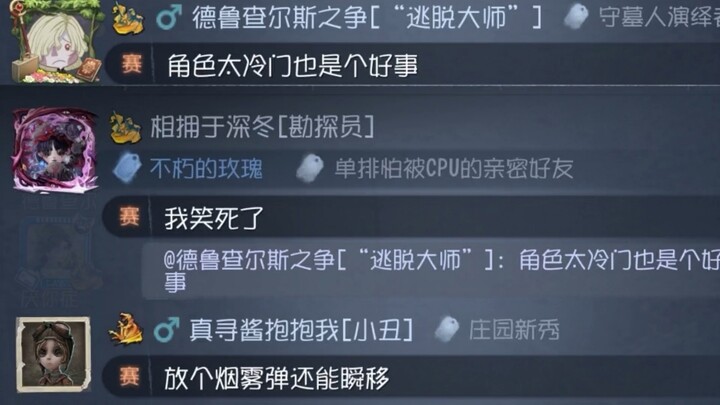 บางครั้งตัวละครที่ไม่ค่อยมีคนรู้จักก็เป็นข้อดีเหมือนกัน