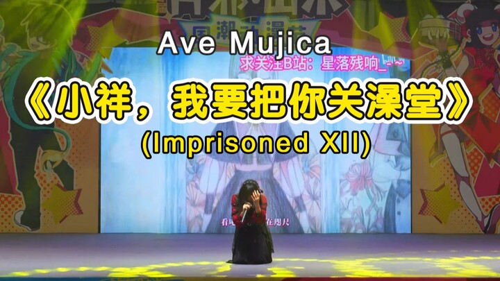 啊好社死！主唱祥难压抑，竟当众做出这种事！