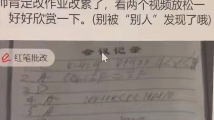 A+是系统的极限，不是老师的极限