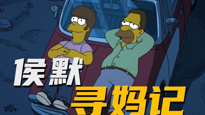 “Mom, I long to kiss your blurred face [The Simpsons]”