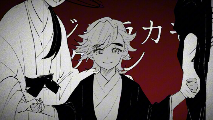 [Kimetsu - Douma-centered handwritten note] - Death/God-