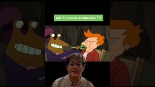 ความลับของเรื่อง Futurama ใน Rick and Morty #tooneytunes #futurama #rickandmorty