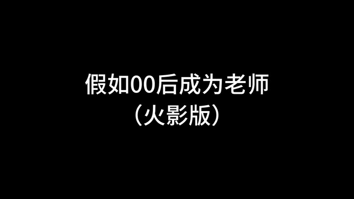 本期视频所有收益，将用来购买9月S红月带土