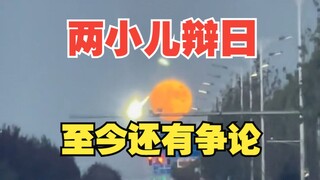 为什么地平线处的月亮看起来更大？