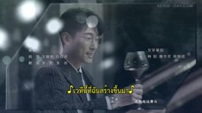We All Lie (2024) กลร้ายวิวาห์ร้าว EP 8 [ซับไทย]