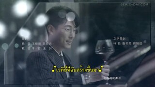 We All Lie (2024) กลร้ายวิวาห์ร้าว EP 8 [ซับไทย]