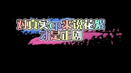 For them, the behind-the-scenes is the real main story.