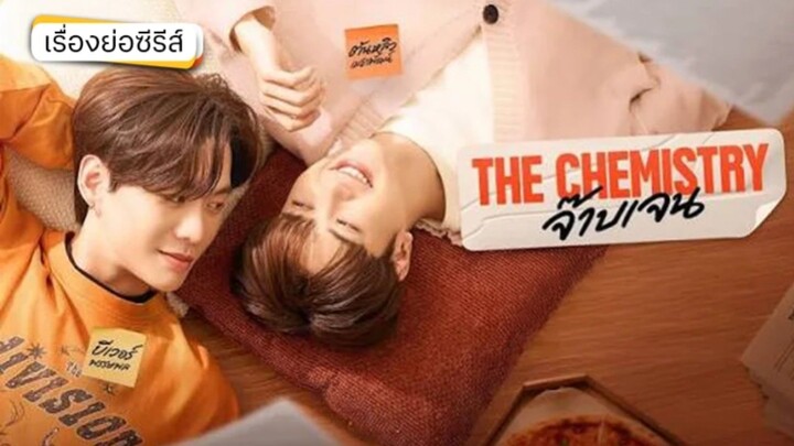 [English Sub.] 𝗗𝗮 𝗖𝗵𝗺𝘀𝘁𝗿𝘆 | Ep.1