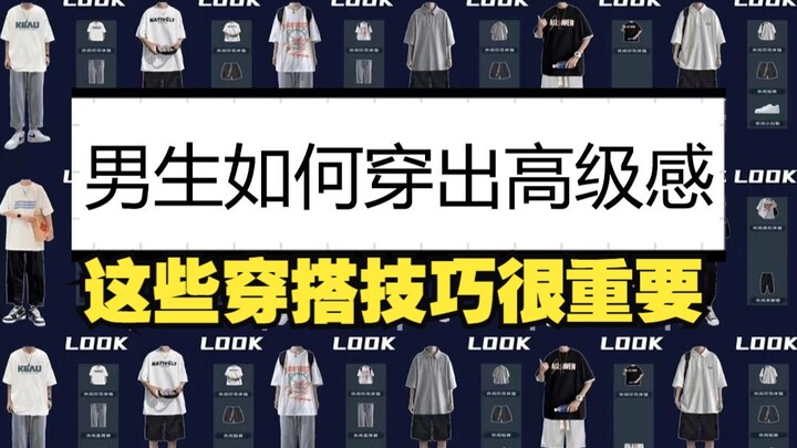 Làm sao để nam giới phối đồ trông thật sang xịn? Những mẹo phối đồ này cực quan trọng, giúp bạn nâng
