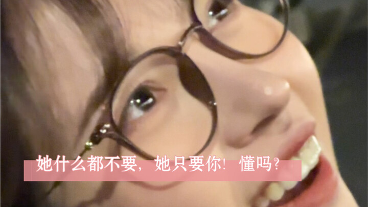 هي لا تريد أي شيء، كل ما تريده هو أنت فقط!