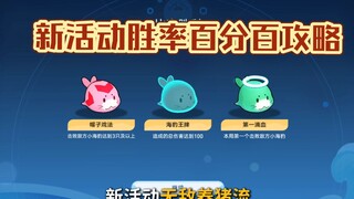 新活动无敌养猪流！胜率高达百分百！