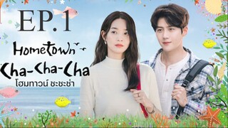 Hometown Cha-Cha-Cha # ซีรี่ย์เกาหลี  พากย์ไทย