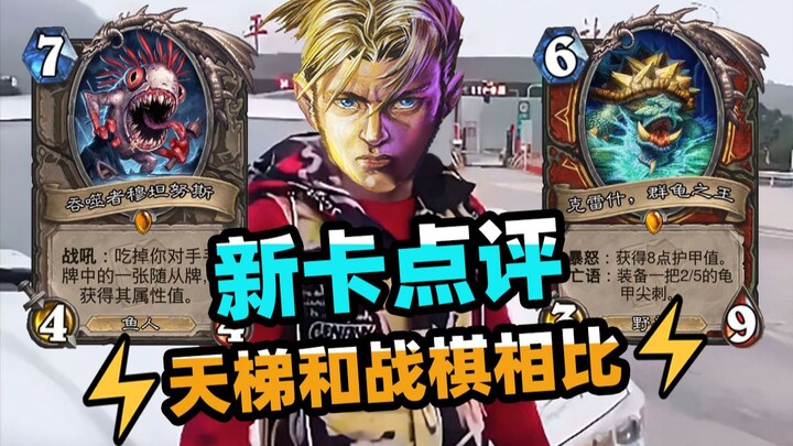 ⚡Đánh giá card mới⚡【Gói mini Hầm Rền Rĩ】