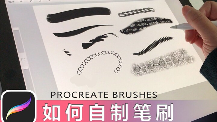 Bagaimana cara membuat kuas di Procreate? Setelah menonton video ini, Anda akan bisa! PROCREATE BRUS