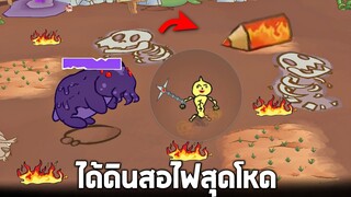 EP2 ได้ดินสอไฟสุดโหด !!! (เจอกับบอสหนูยักษ์)  - Stickman Epic 3