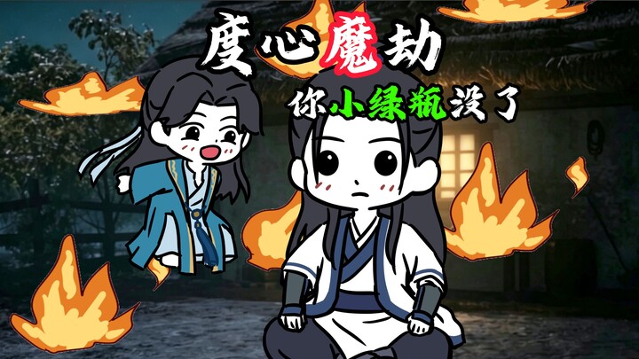 Ordinary Mortal: Han Li faces his heart-mara trial and nearly gets wiped out—his heart-mara taunts, 
