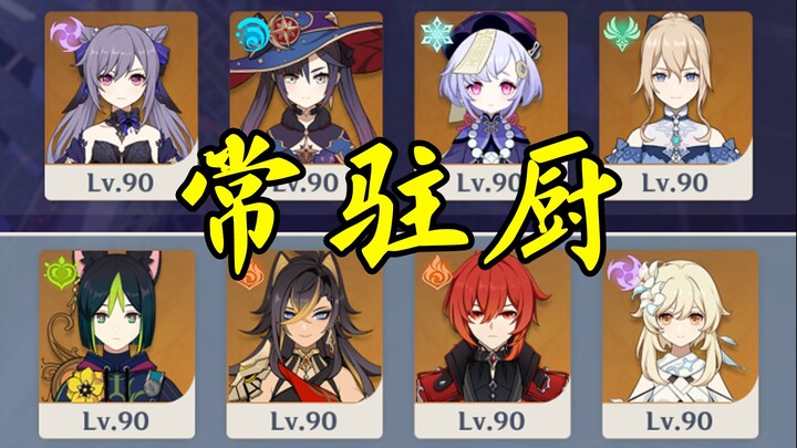 ☝🤓74金运钞车队！拼尽全力差点打不满5.3深渊？！⚡⚡⚡