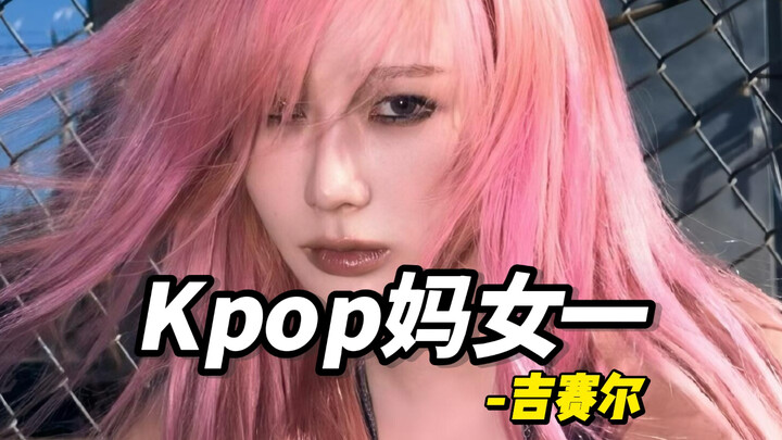 จากอันดับบ๊วยของทีมสู่ขวัญใจมหาชน ยุคของเธอมาถึงแล้ว!