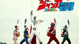 【10分钟入坑】第2部超级战队《JAKQ电击队》短命+改风格+收视率+腰斩？